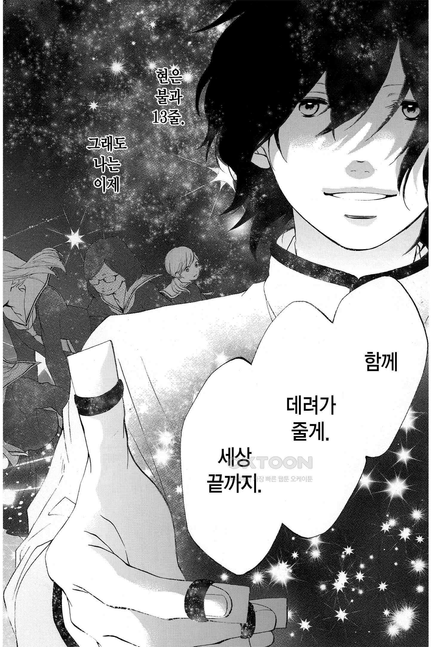 이 소리에 모여! ＃49 정답 그 너머-2 19