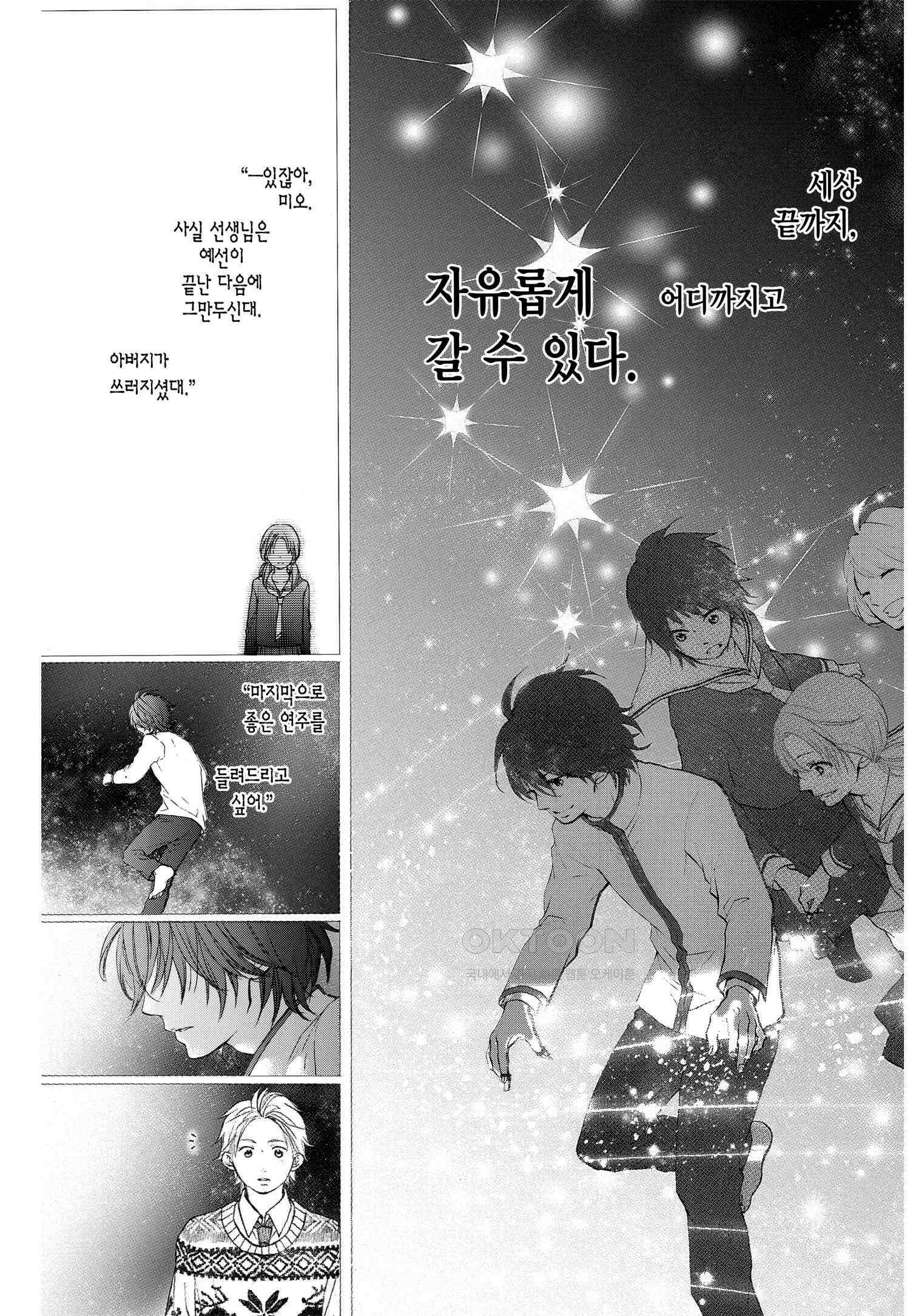 이 소리에 모여! ＃49 정답 그 너머-2 20