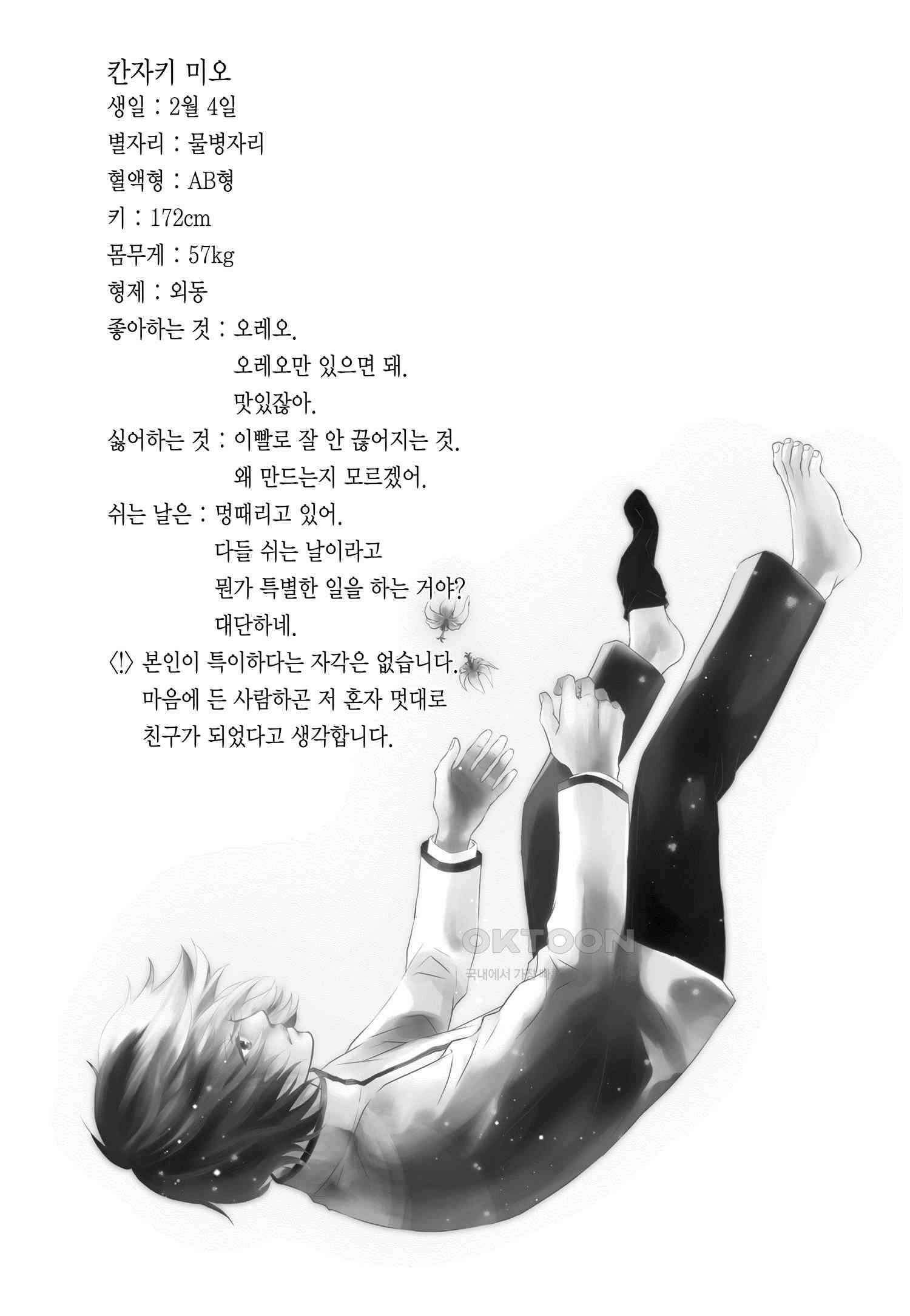 이 소리에 모여! ＃49 정답 그 너머-2 25