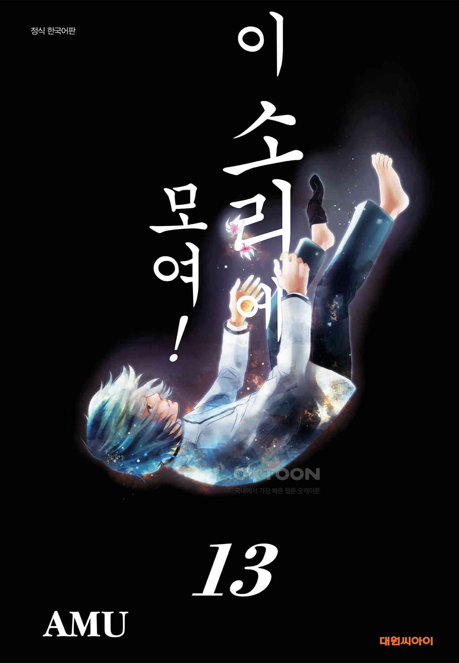 이 소리에 모여! ＃51 음악의 본질 1