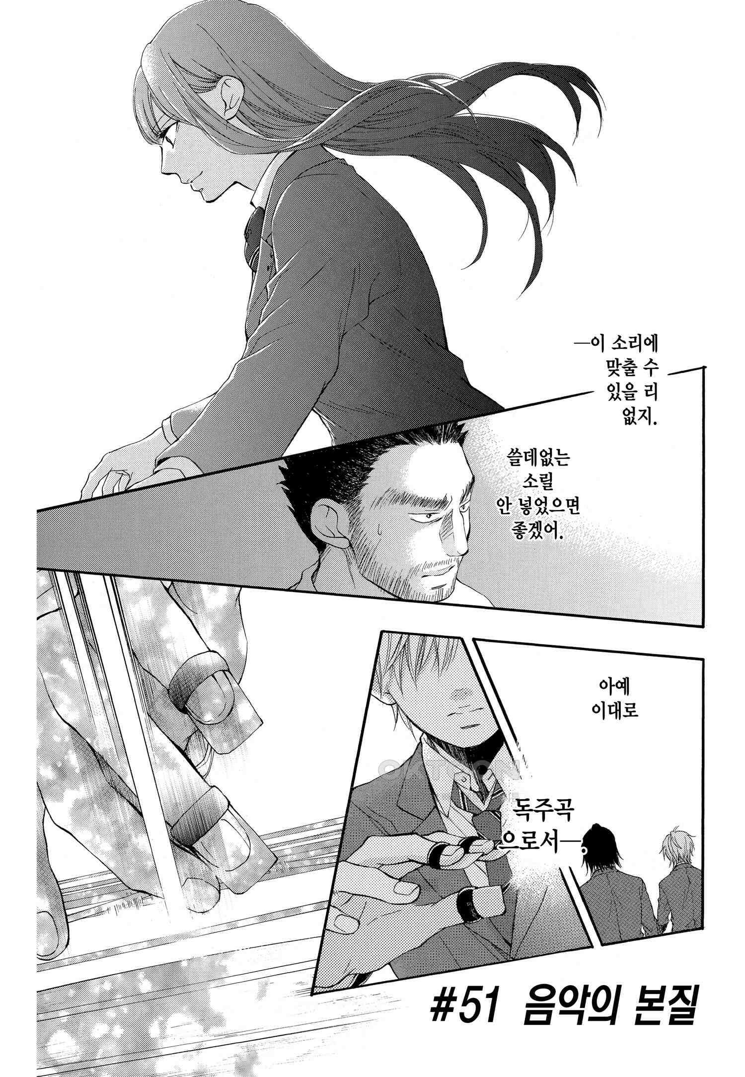 이 소리에 모여! ＃51 음악의 본질 2