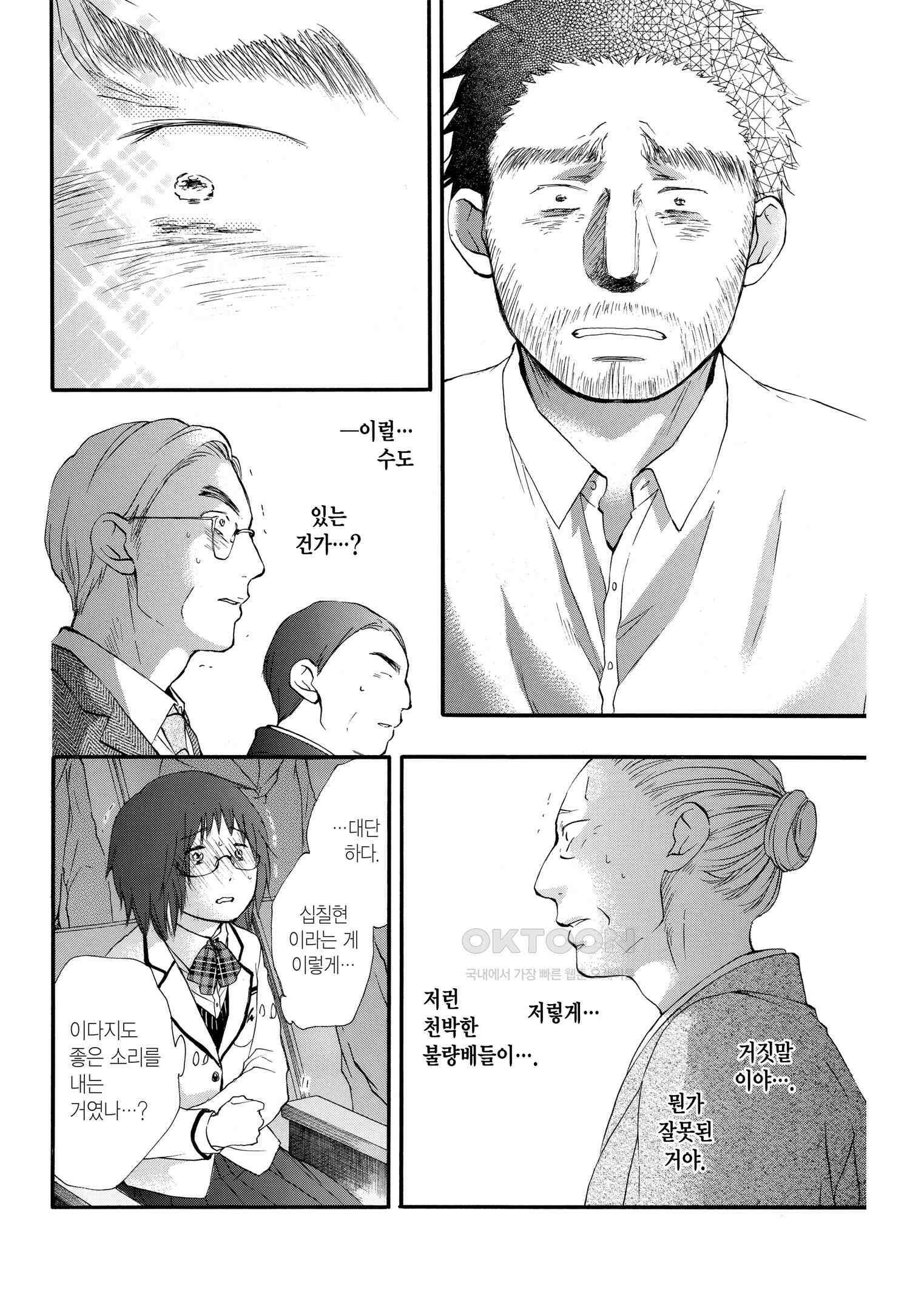 이 소리에 모여! ＃51 음악의 본질 11
