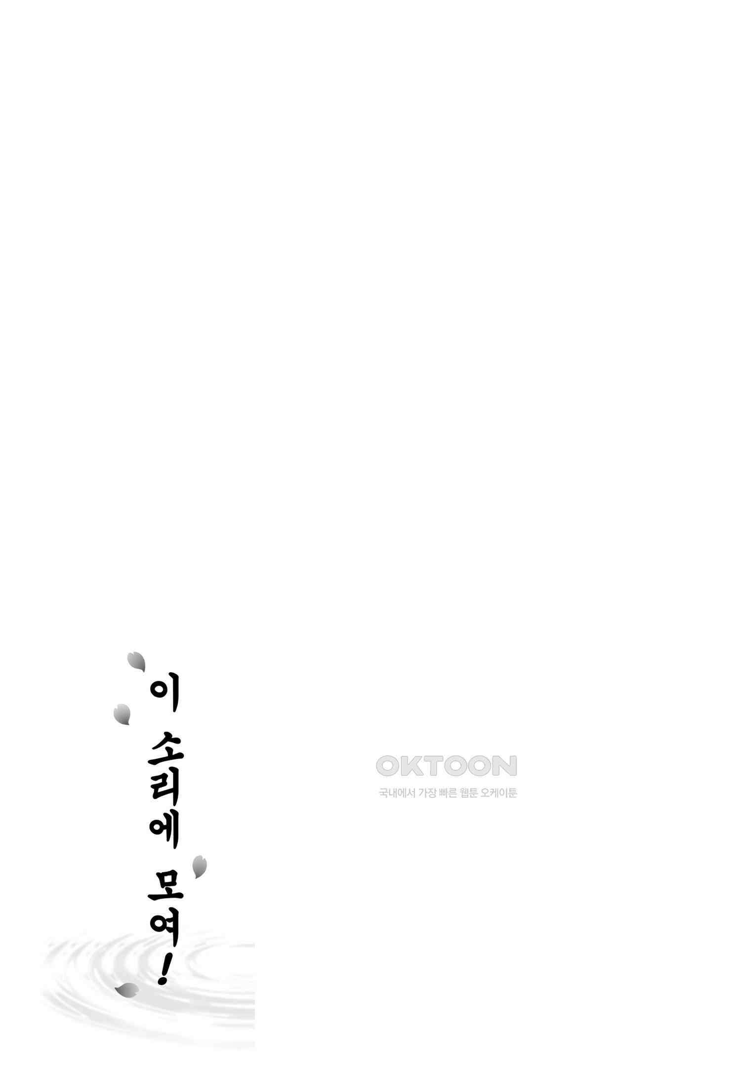 이 소리에 모여! ＃58 New Year-2 2