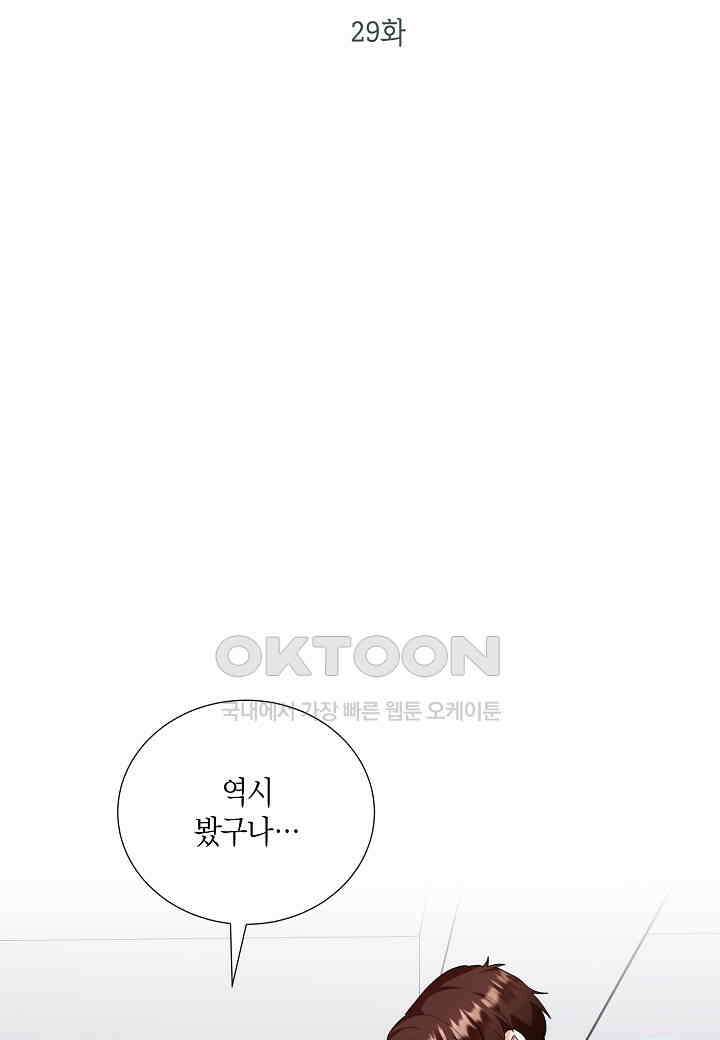 결혼 대행 29화 2