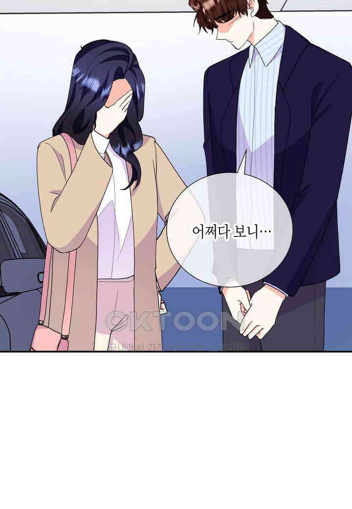 결혼 대행 29화 3