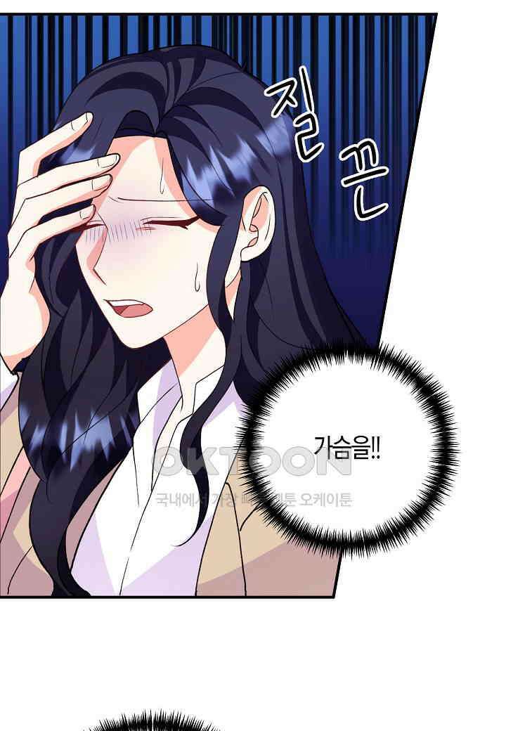 결혼 대행 29화 4
