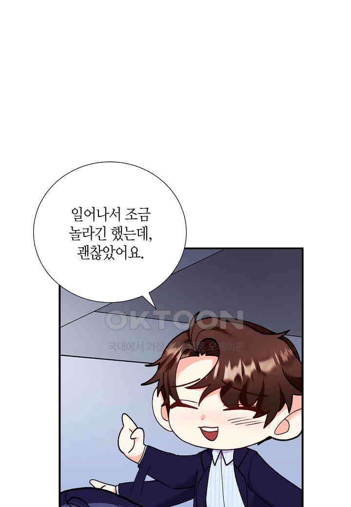 결혼 대행 29화 6