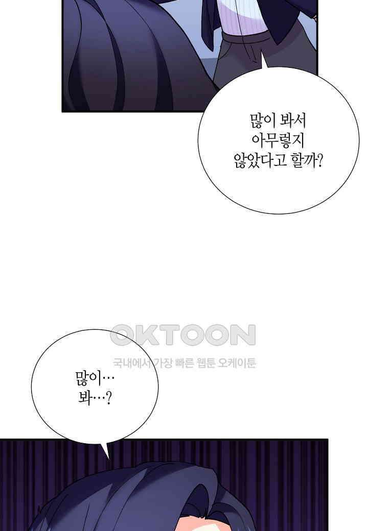 결혼 대행 29화 7