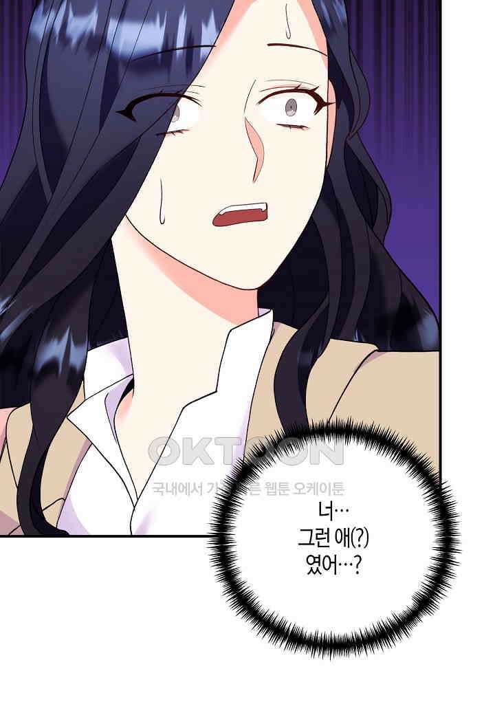 결혼 대행 29화 8