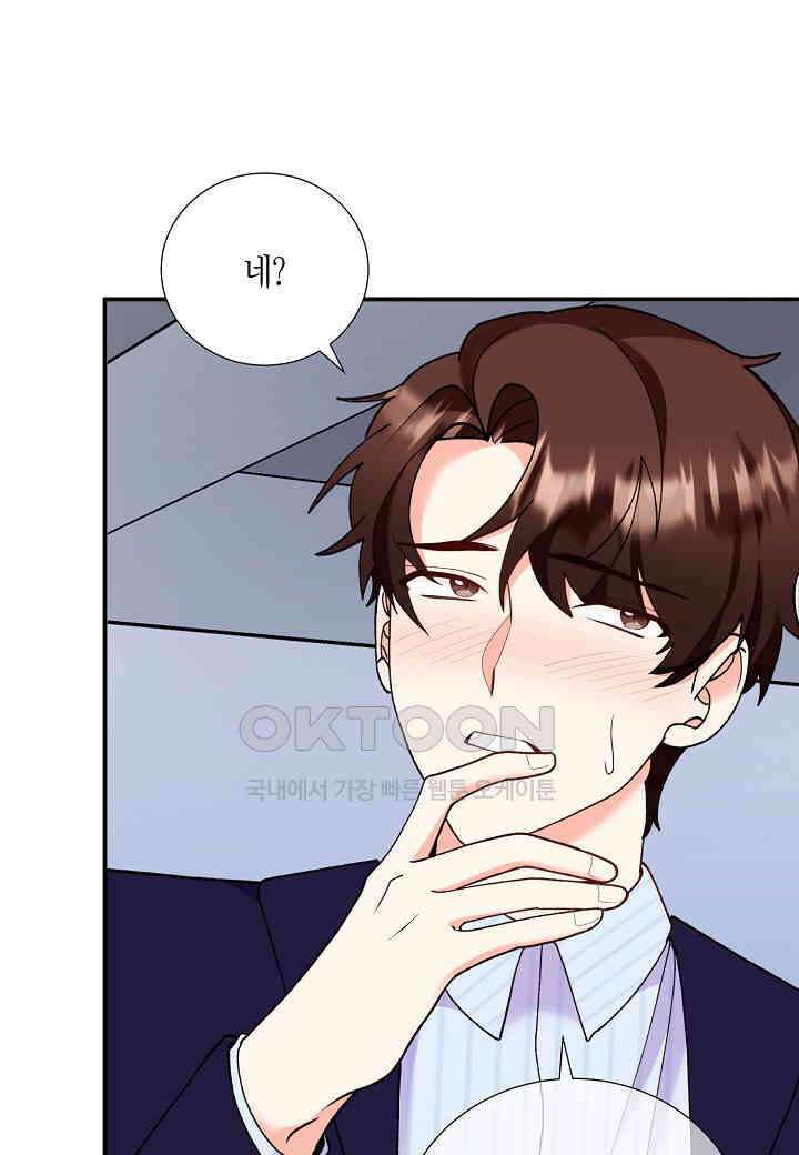 결혼 대행 29화 9
