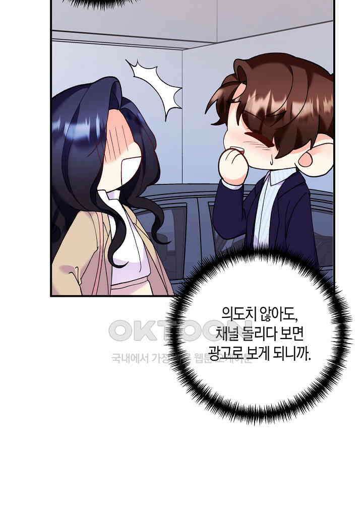 결혼 대행 29화 11