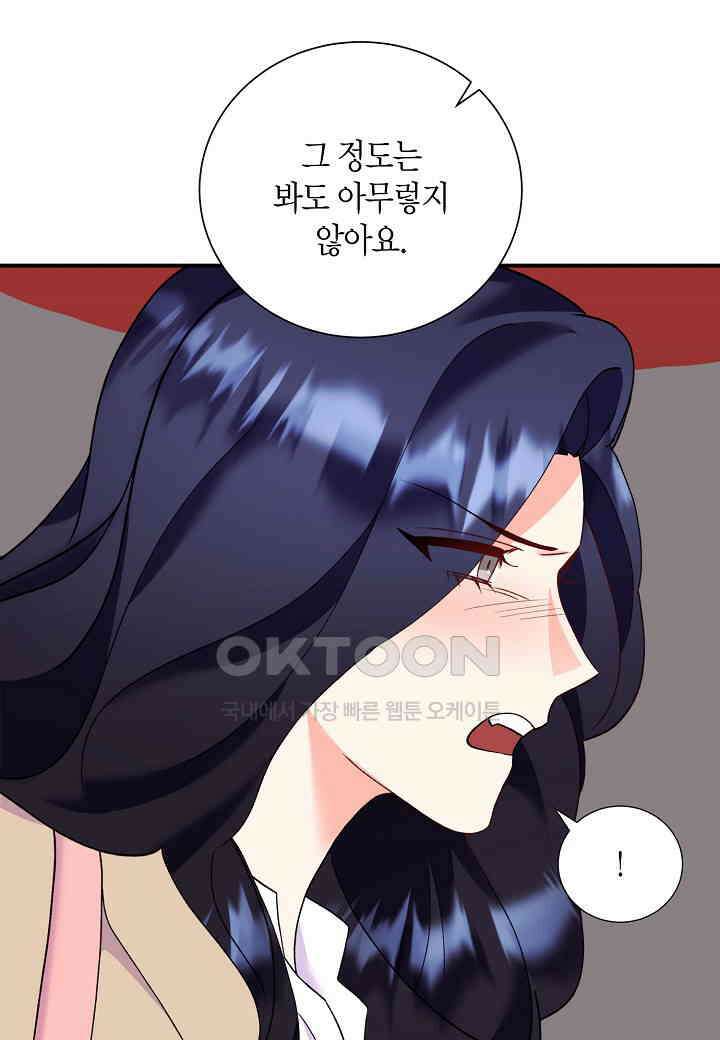 결혼 대행 29화 12