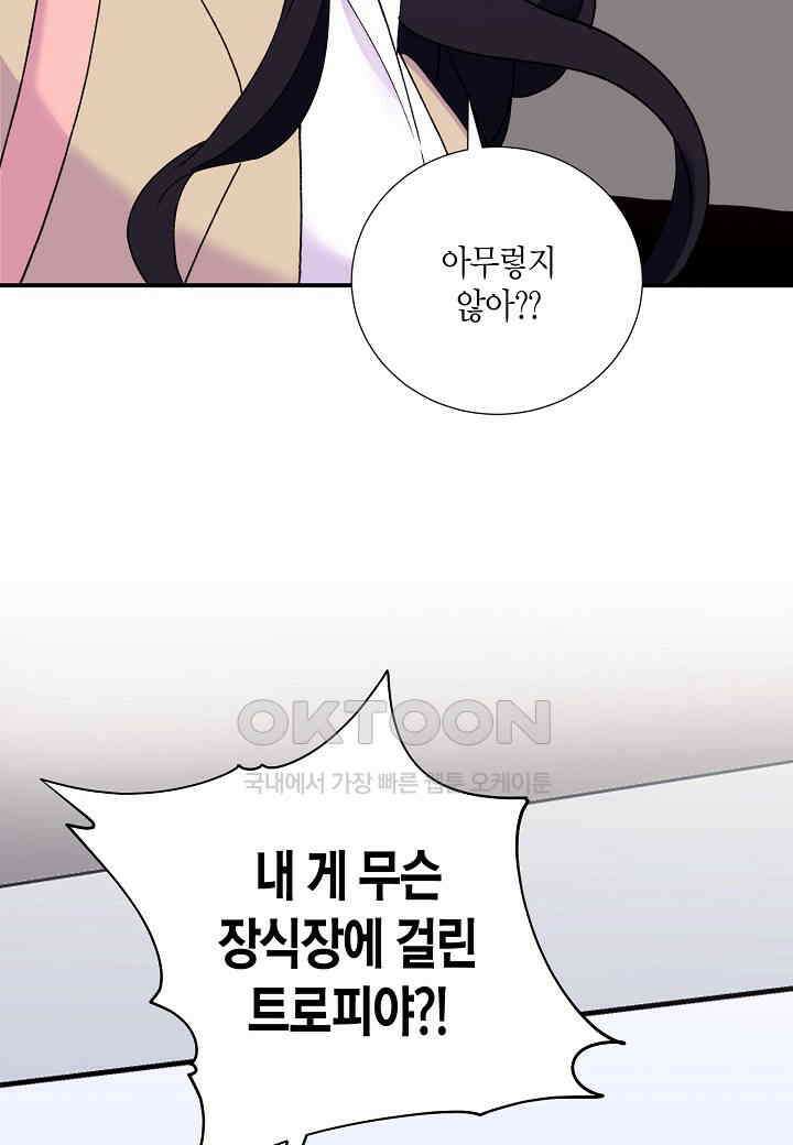 결혼 대행 29화 13