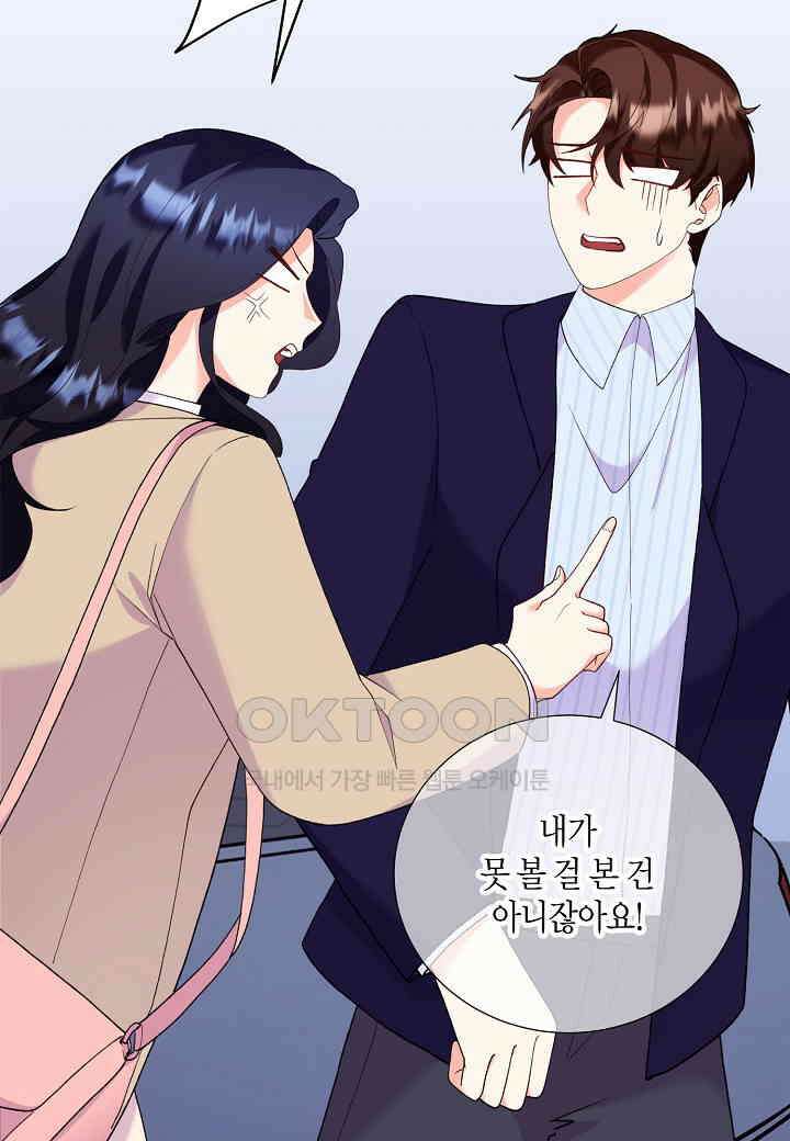 결혼 대행 29화 14