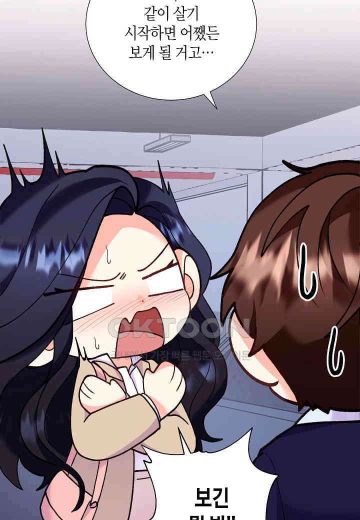 결혼 대행 29화 17