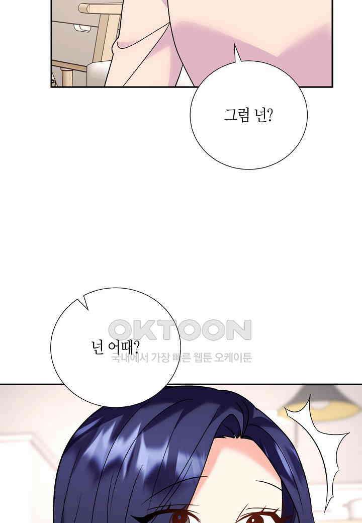결혼 대행 39화 2