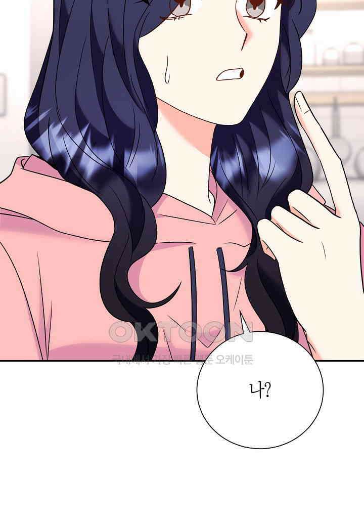 결혼 대행 39화 3