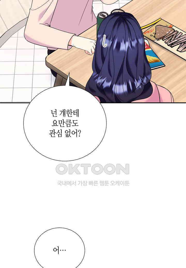 결혼 대행 39화 6