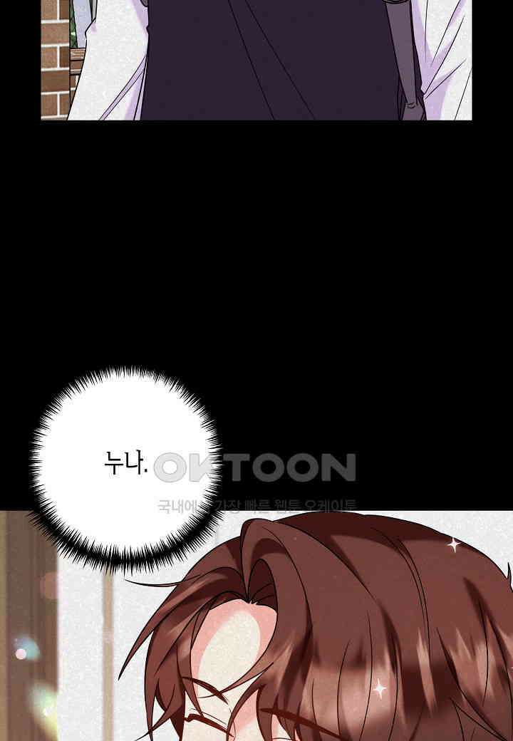 결혼 대행 39화 10