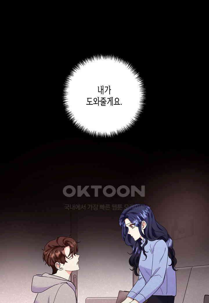 결혼 대행 39화 13