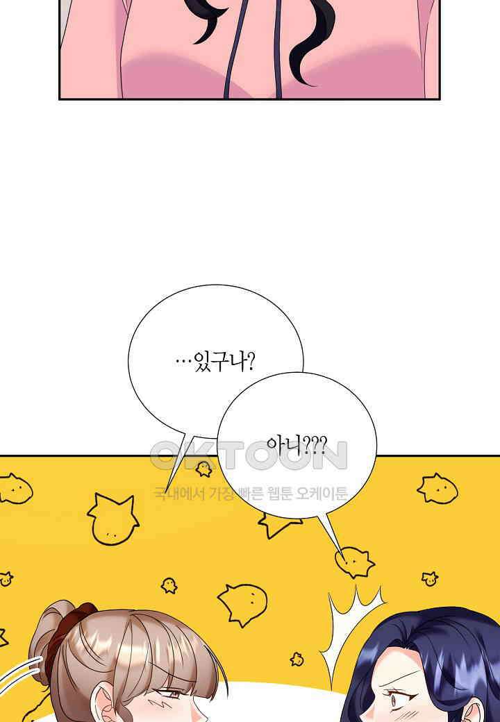 결혼 대행 39화 16