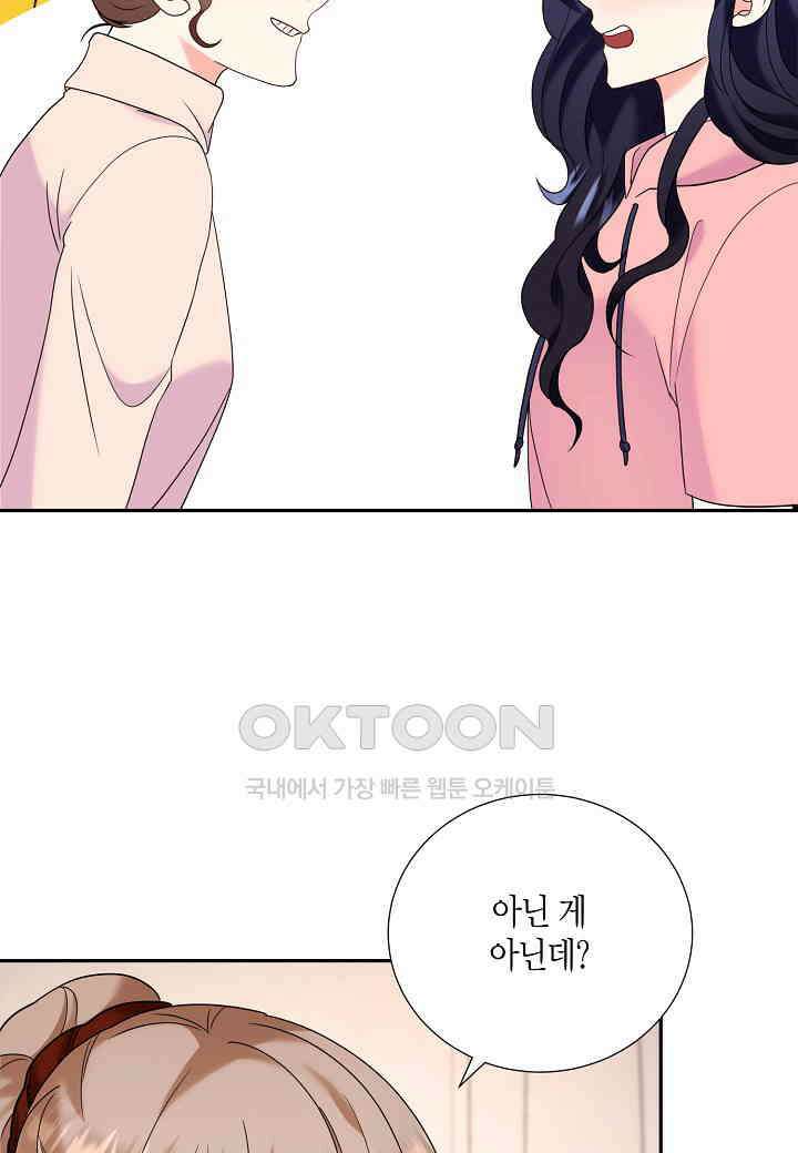 결혼 대행 39화 17