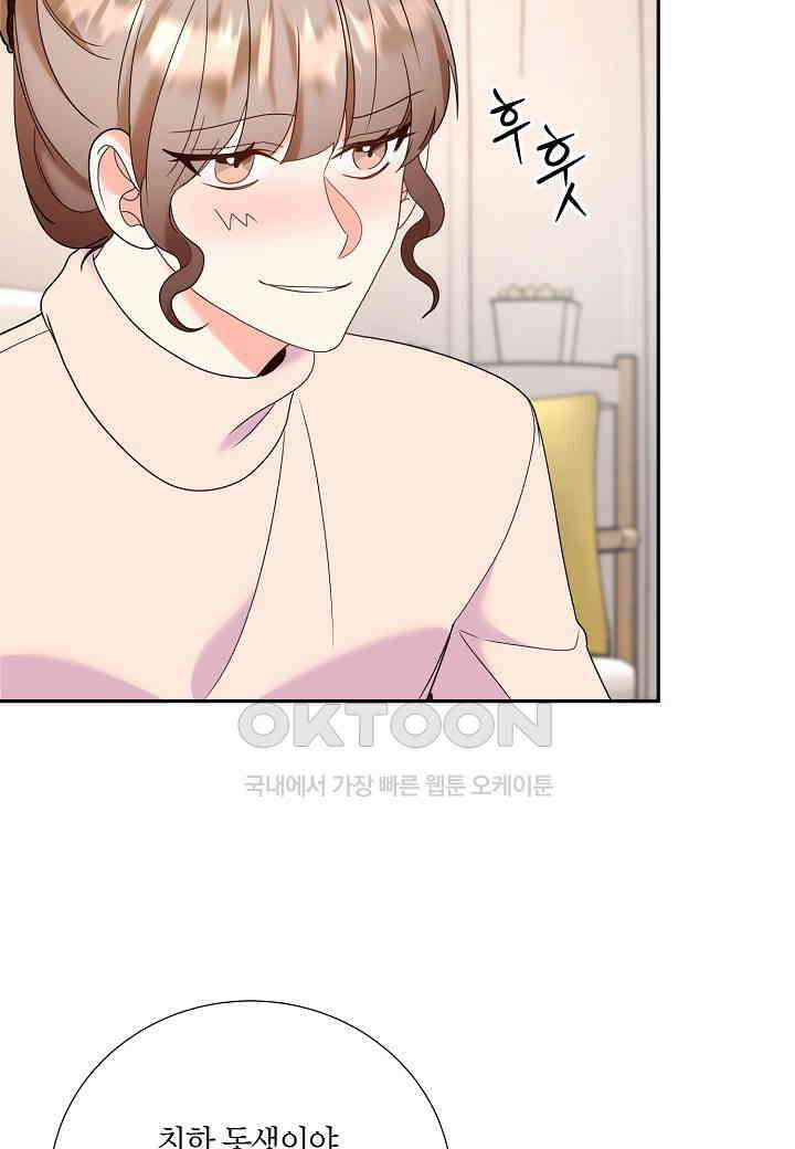 결혼 대행 39화 18