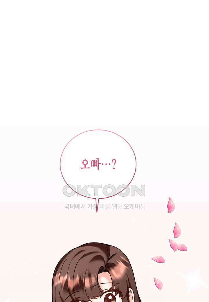 결혼 대행 49화 1