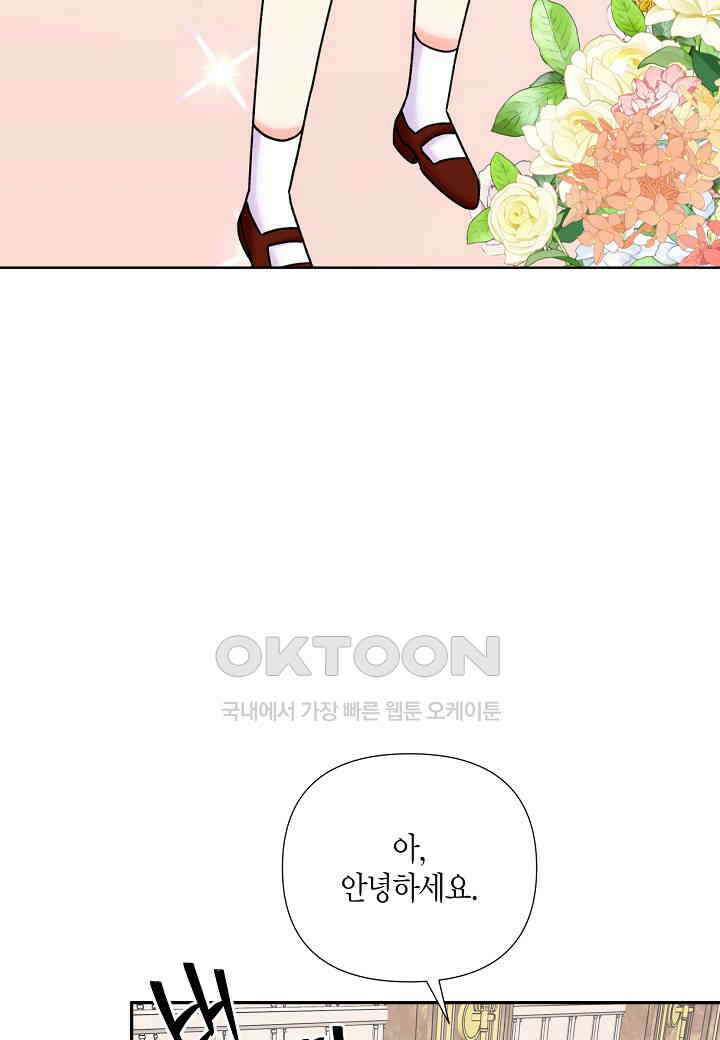 결혼 대행 49화 3