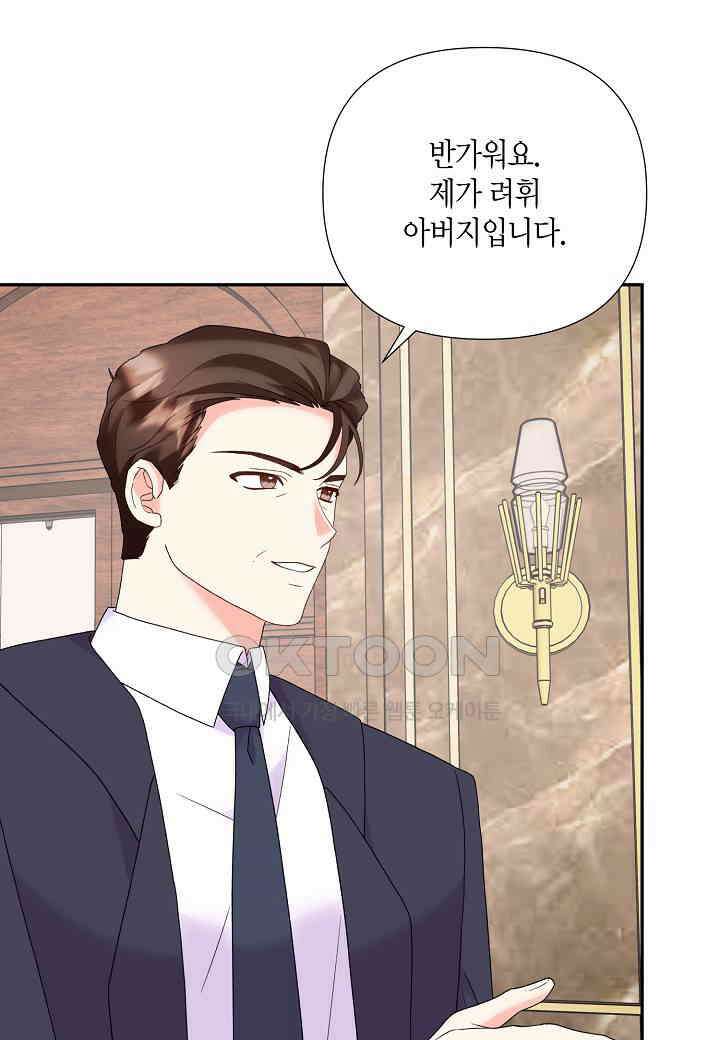 결혼 대행 49화 5