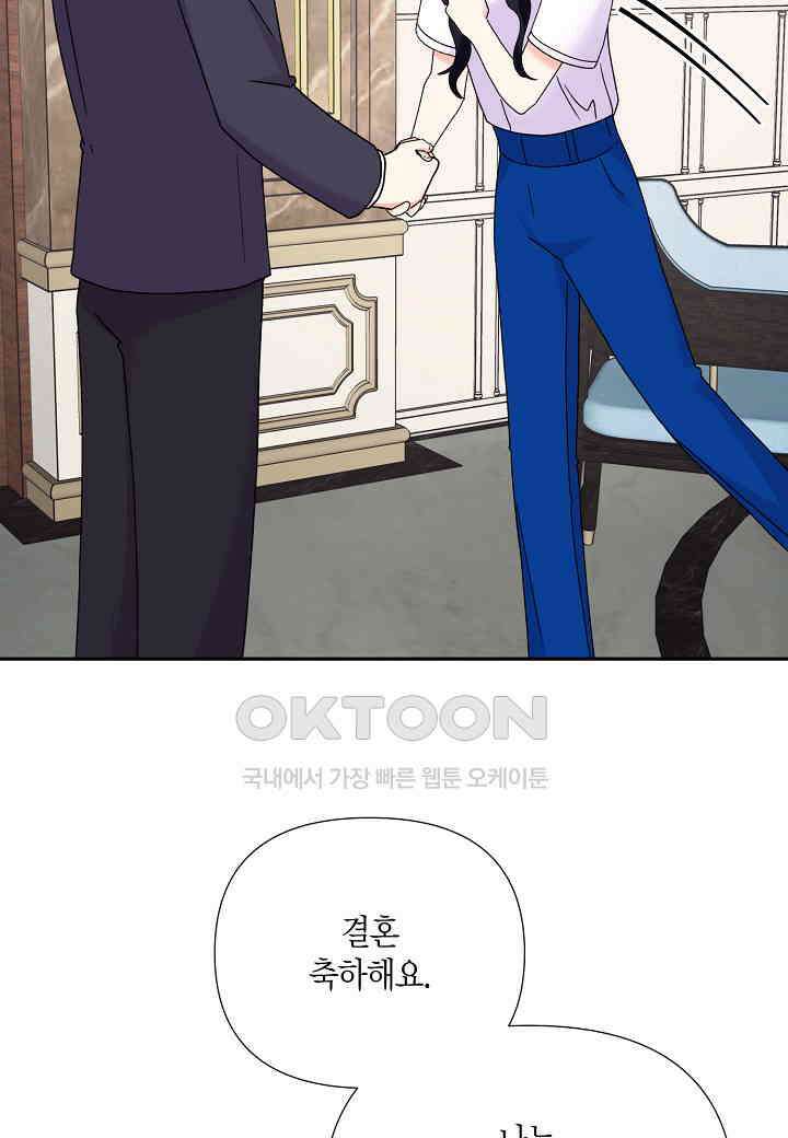 결혼 대행 49화 8