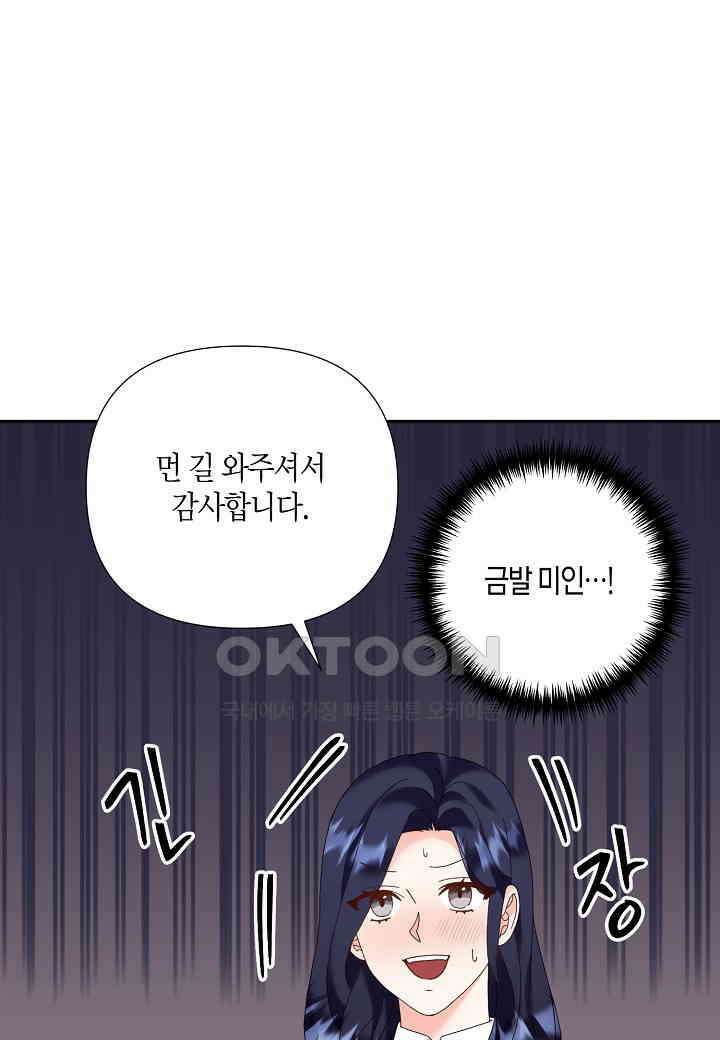 결혼 대행 49화 10