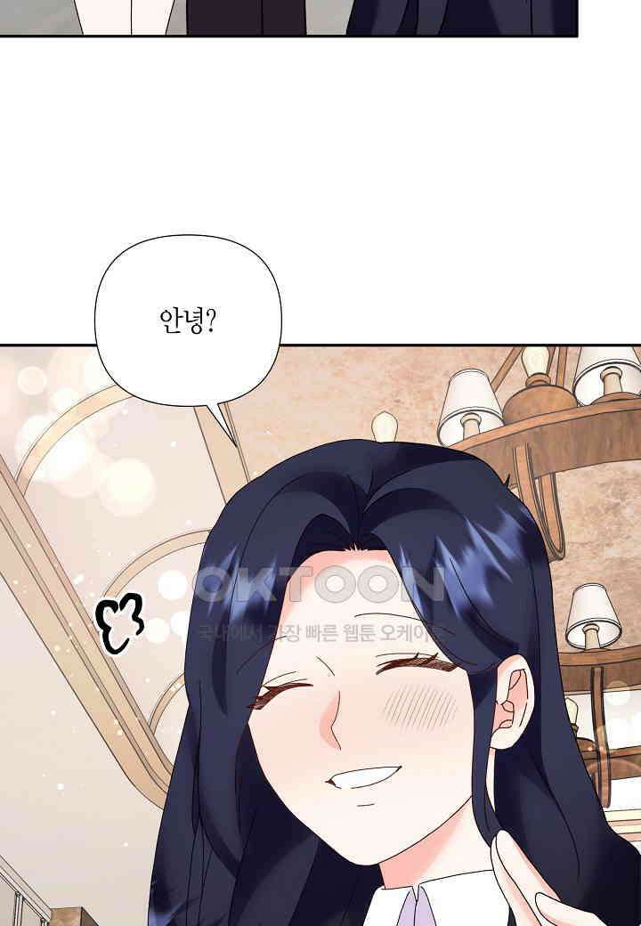 결혼 대행 49화 13