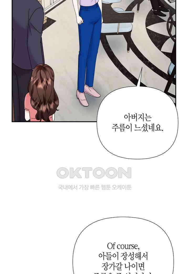 결혼 대행 49화 15
