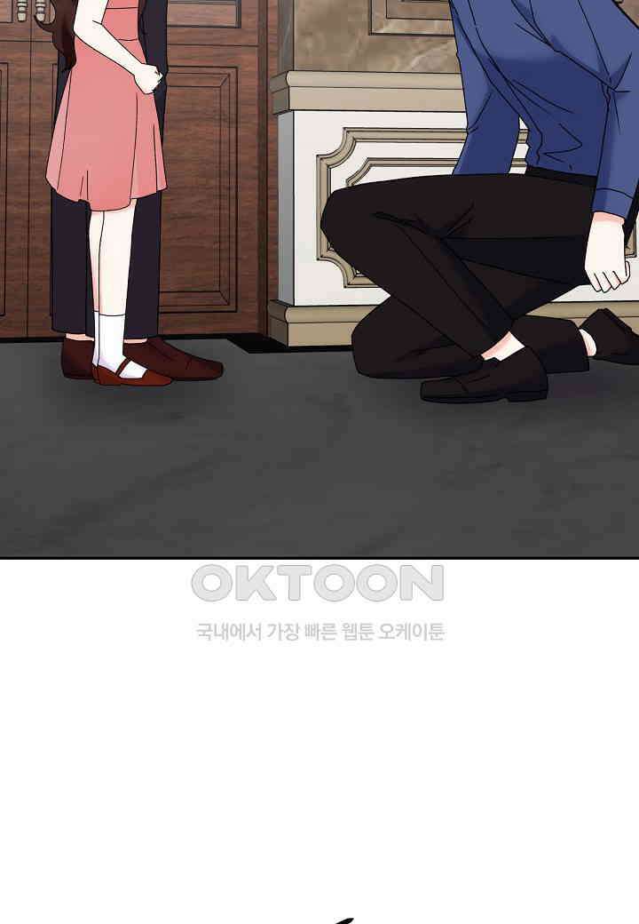 결혼 대행 49화 19