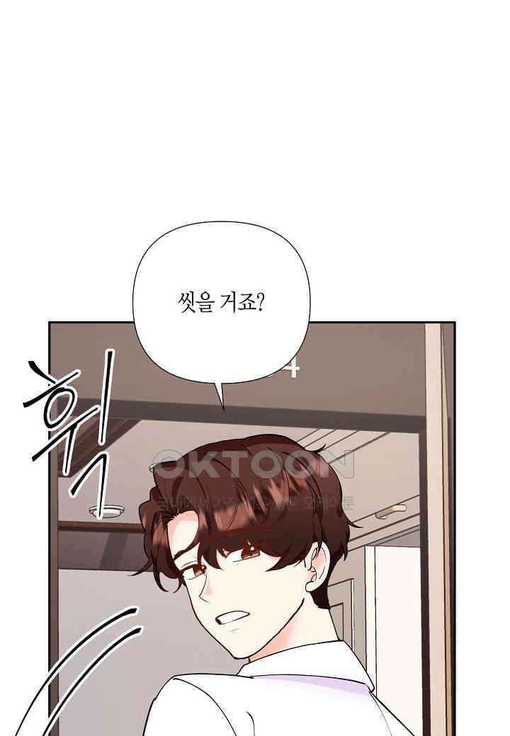 결혼 대행 59화 4