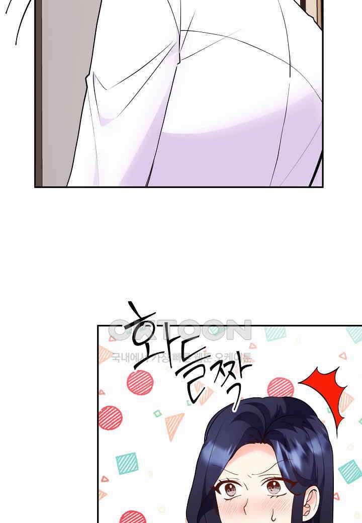 결혼 대행 59화 5