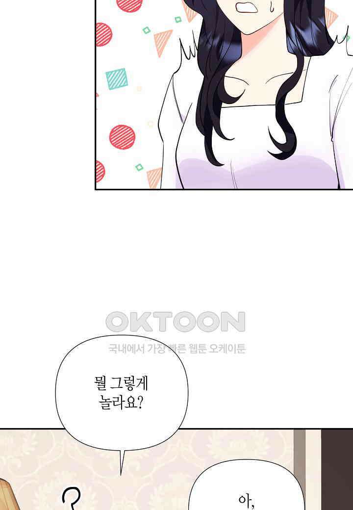 결혼 대행 59화 6
