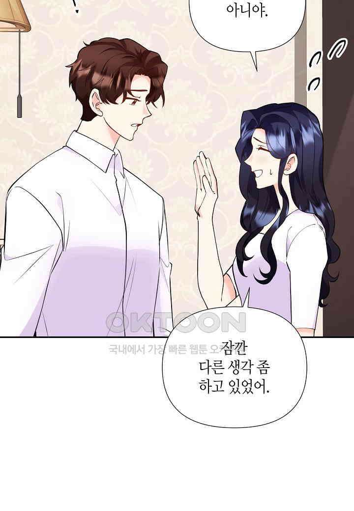 결혼 대행 59화 7