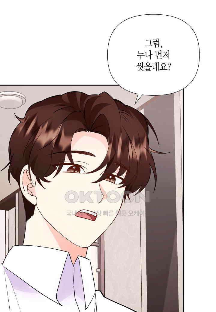 결혼 대행 59화 8
