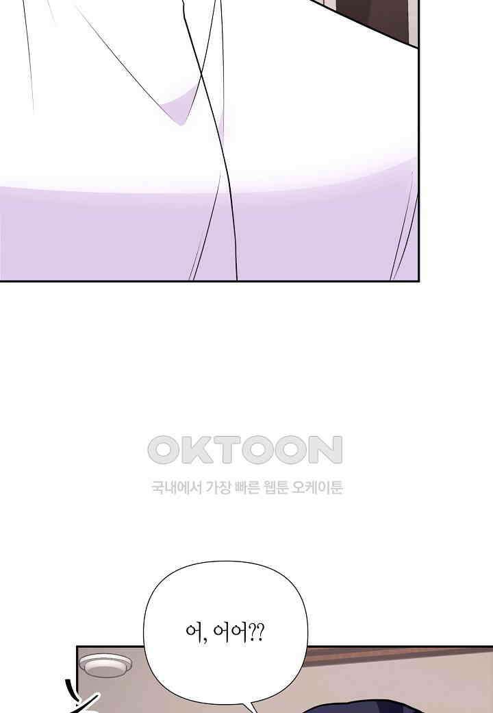 결혼 대행 59화 9