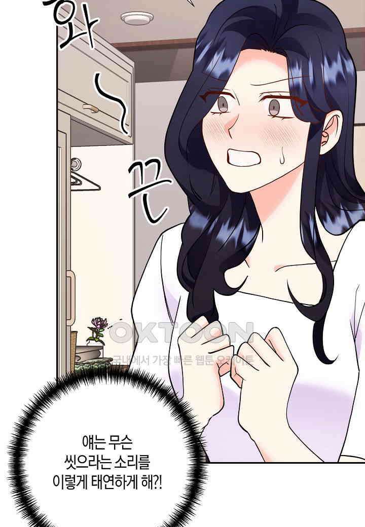 결혼 대행 59화 10