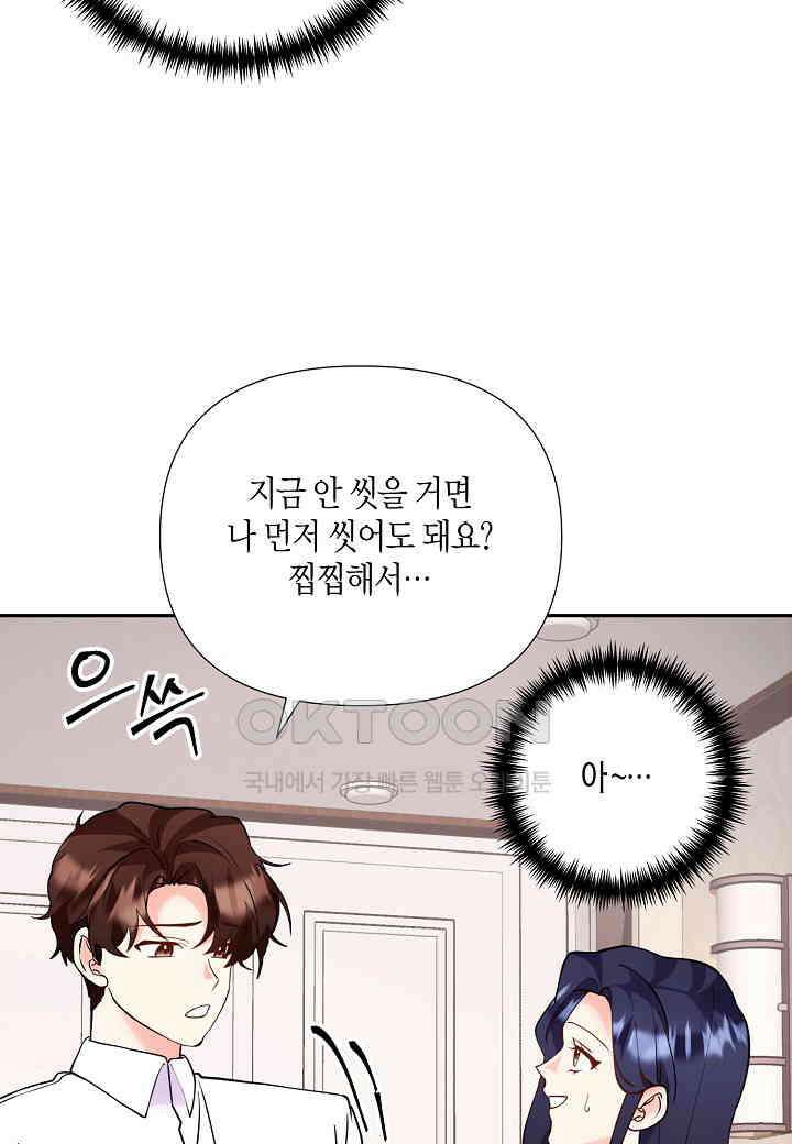 결혼 대행 59화 11