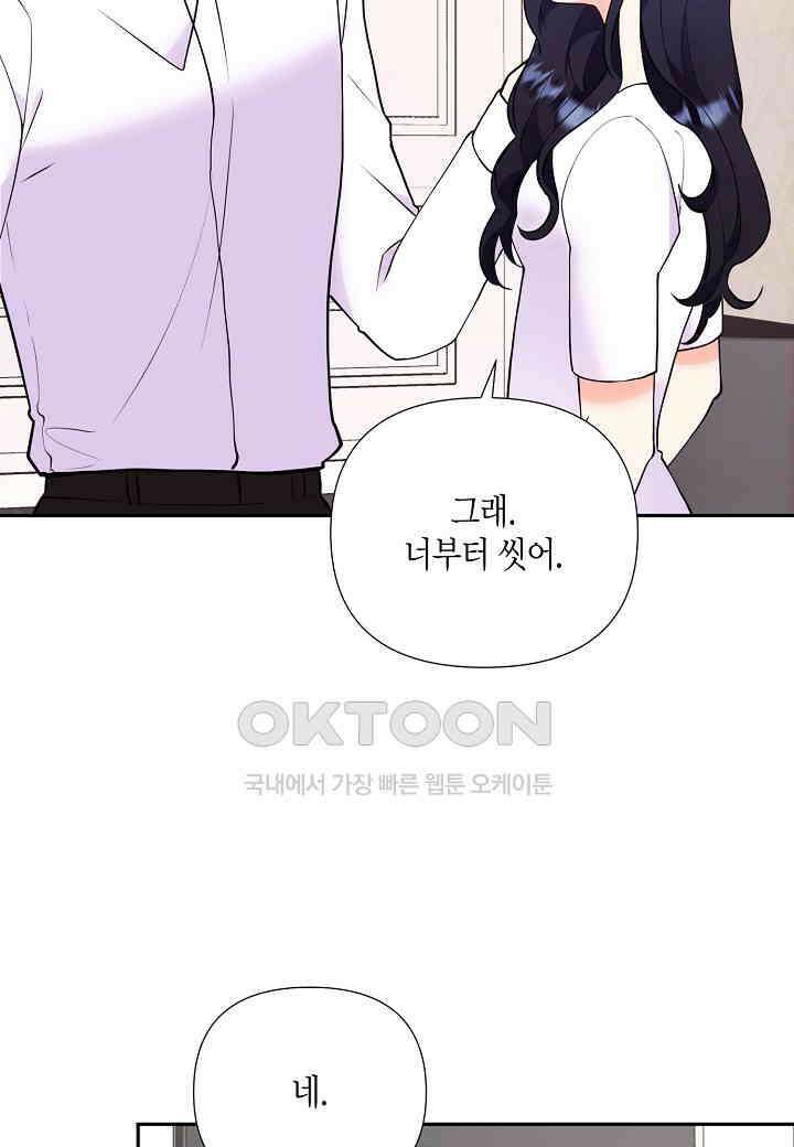 결혼 대행 59화 12