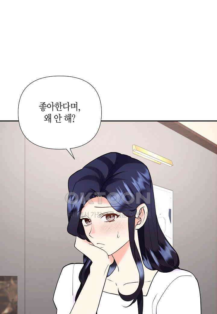 결혼 대행 59화 14