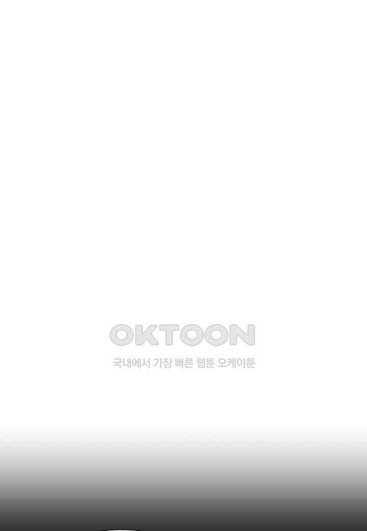 결혼 대행 59화 18