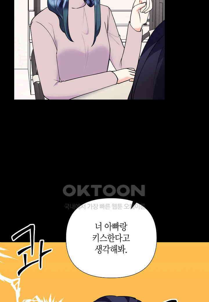 결혼 대행 59화 24