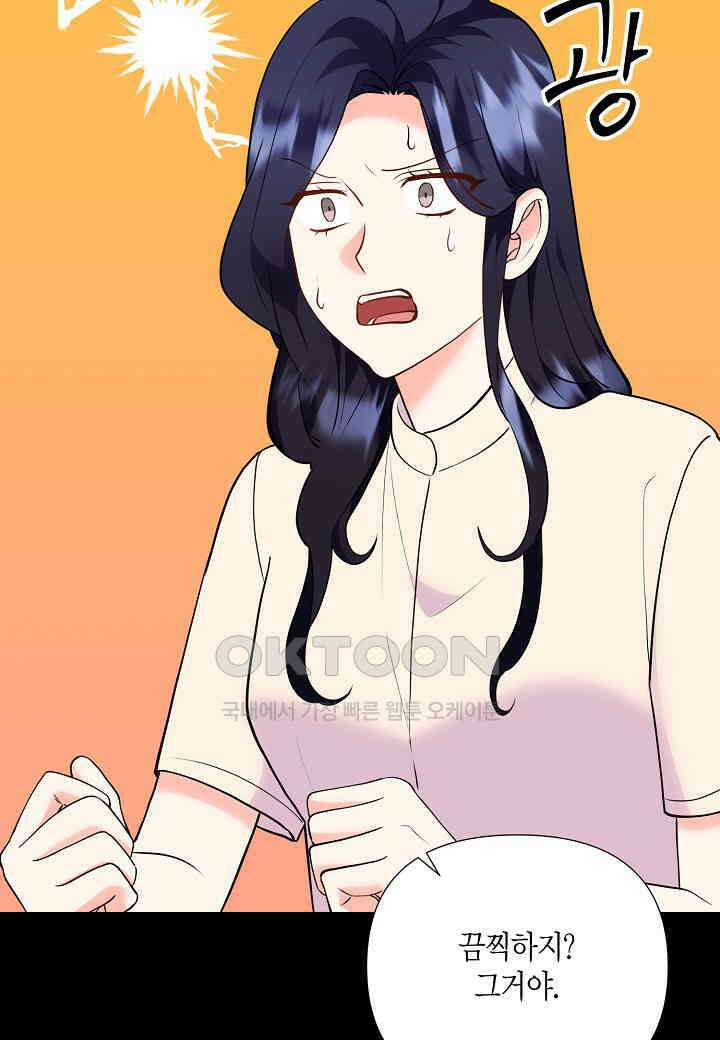 결혼 대행 59화 25