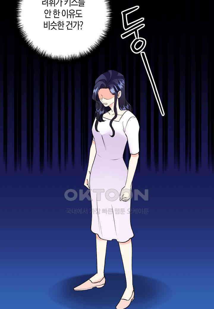 결혼 대행 59화 27