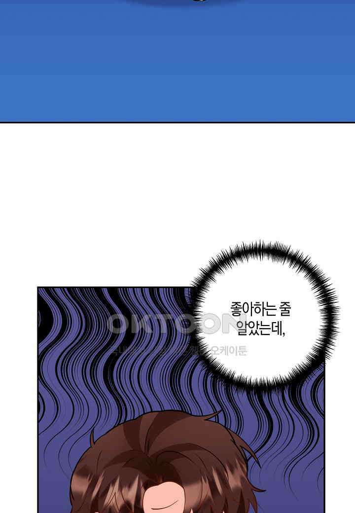 결혼 대행 59화 28